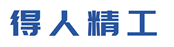 深圳(zhen)市(shi)得(de)人精工(gong)製(zhi)造(zao)有(you)限公(gong)司
